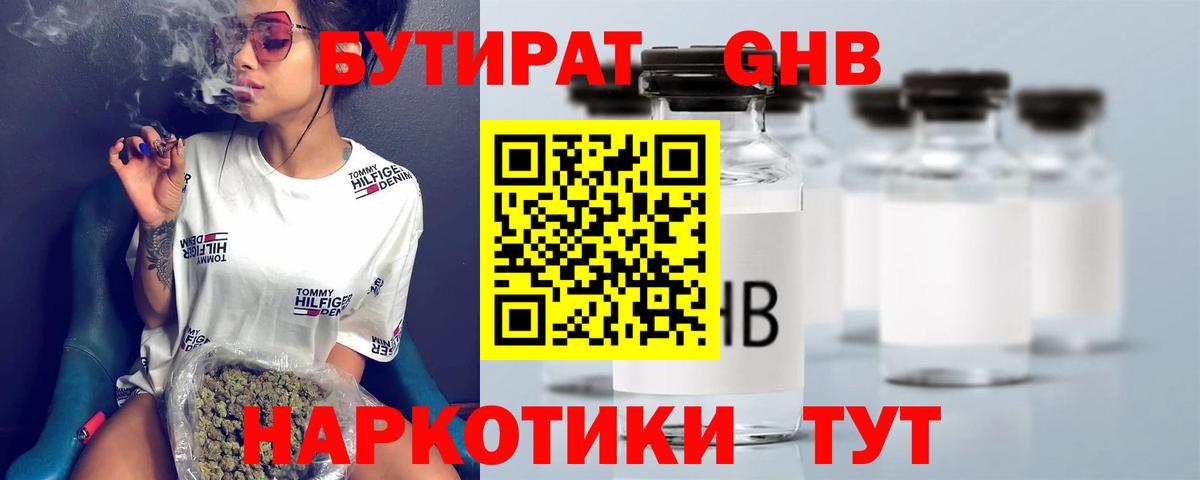 Бутират бутик  Бутират  Муром  Вход с VPN 