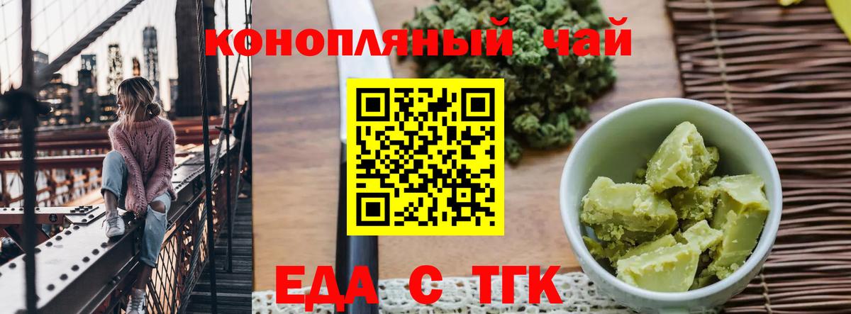 Canna-Cookies марихуана  Вход с VPN  Муром 