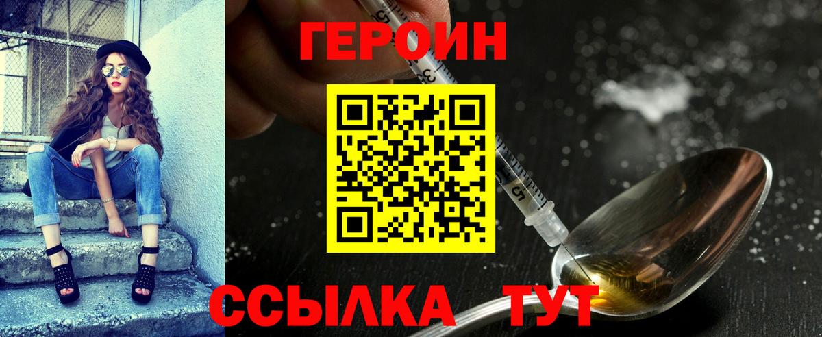 Героин герыч Муром