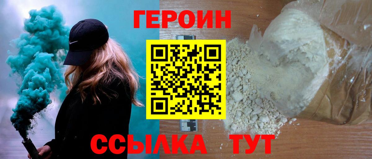 Героин Афган  ГЕРОИН  Муром  Вход с VPN 
