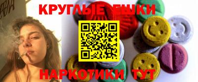 экстази Волгодонск