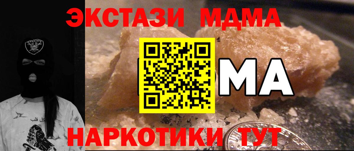 Муром  МДМА кристаллы  Вход с VPN 