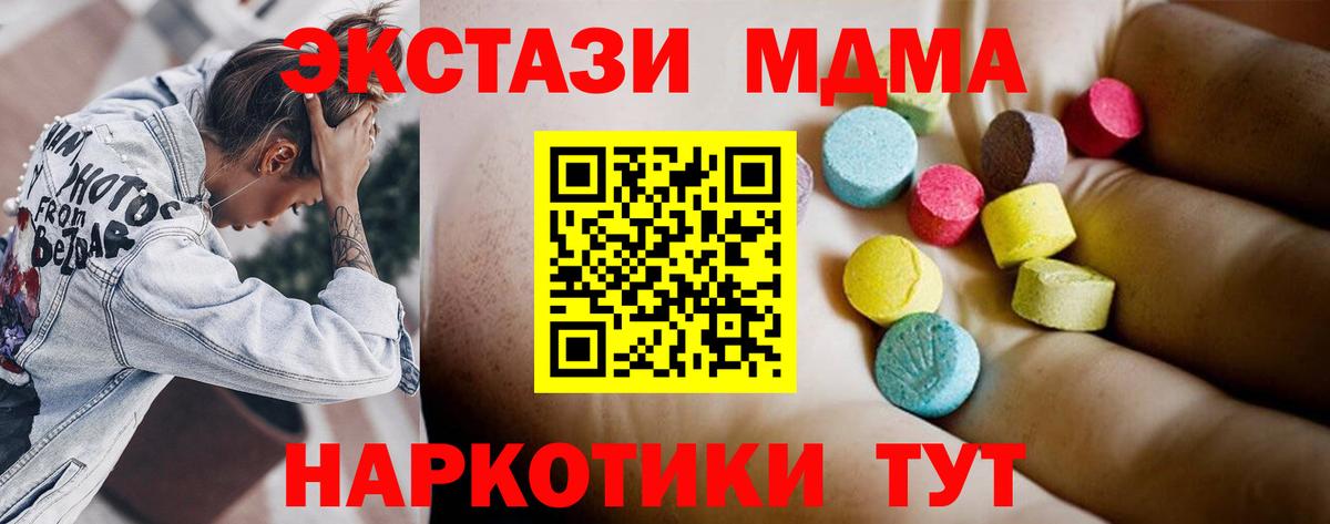 MDMA молли Муром