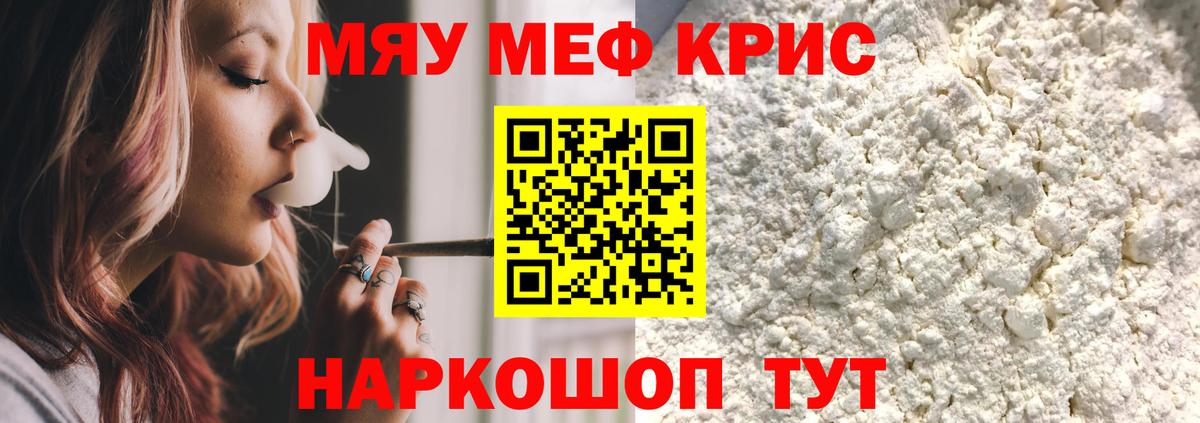 Мефедрон мука Муром