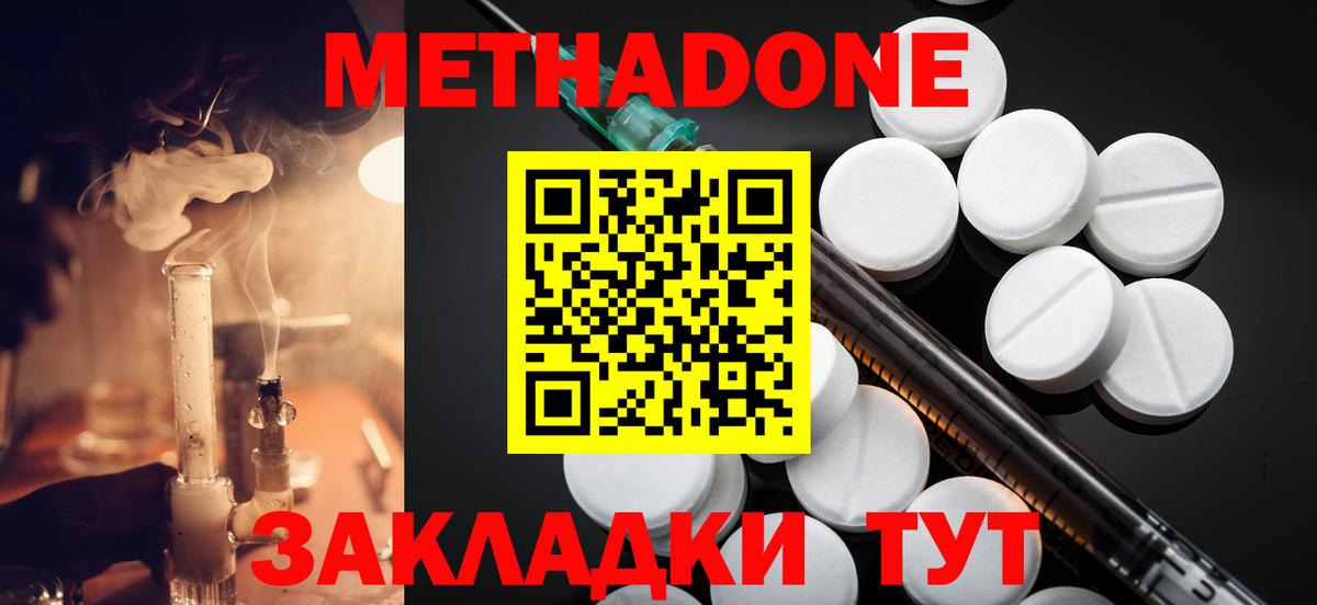 МЕТАДОН белоснежный  МЕТАДОН VHQ  Муром  Вход с VPN 