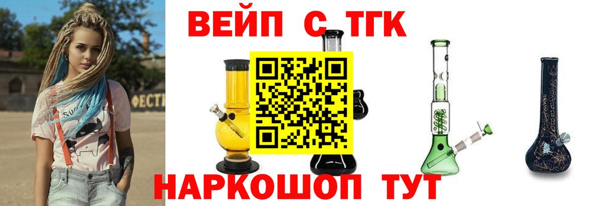 ТГК гашишное масло Муром