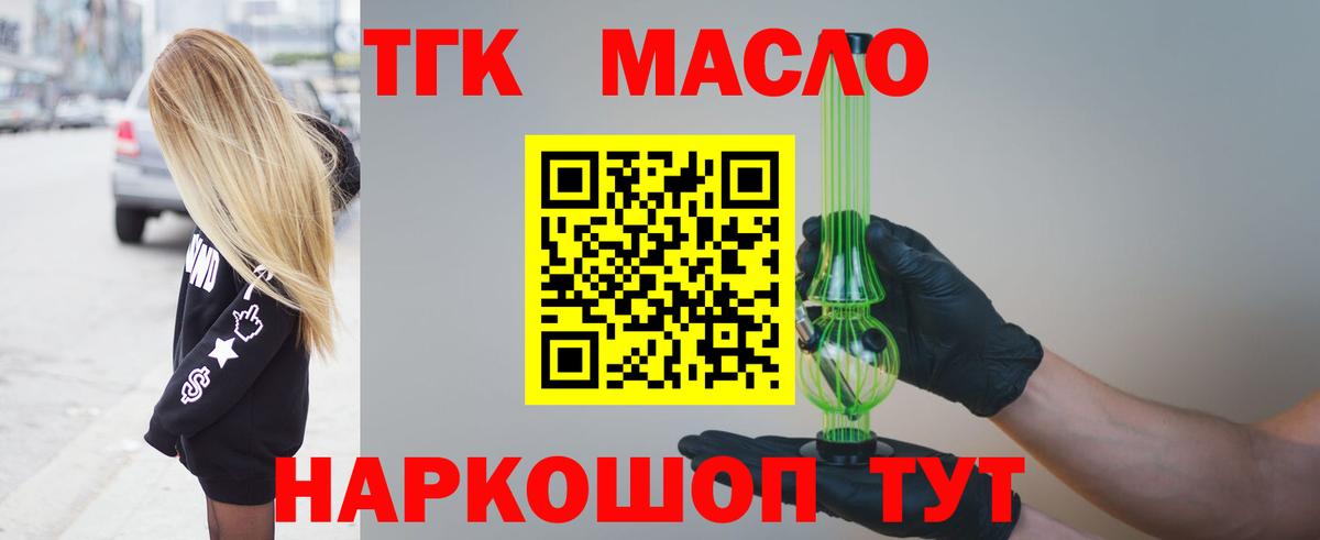 ТГК Wax  Вход с VPN  Муром 