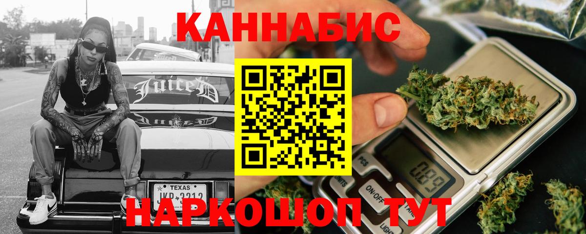 Каннабис планчик Муром